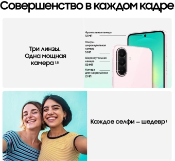 Смартфон Samsung SM-A276B Galaxy A27 5G 128Gb 6Gb розовый моноблок 3G 4G 2Sim 6.7" 1080x2340 Android 16 50Mpix 802.11 a/b/g/n/ac NFC GPS GSM900/1800 GSM1900 Protect microSD max2048Gb - купить недорого с доставкой в интернет-магазине