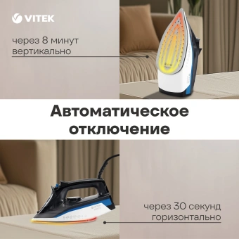 Утюг Vitek VT-8329 2600Вт черный/белый/синий - купить недорого с доставкой в интернет-магазине
