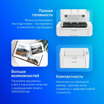 Принтер лазерный Pantum P2506W A4 WiFi серый - купить недорого с доставкой в интернет-магазине
