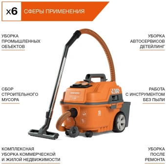 Строительный пылесос Daewoo DAVC 2014S 1400Вт (уборка: сухая/сбор воды/выдув) оранжевый - купить недорого с доставкой в интернет-магазине