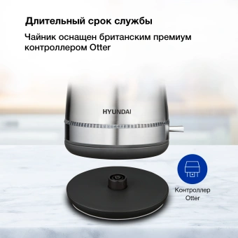Чайник электрический Hyundai HYK-S5806 1.7л. 2200Вт серебристый матовый/черный корпус: металл - купить недорого с доставкой в интернет-магазине