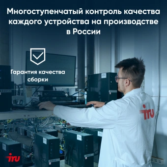 Моноблок IRU 23ID 23.8" Full HD i3 12100 (3.3) 8Gb SSD256Gb UHDG 730 CR Windows 11 Pro GbitEth WiFi BT 90W Cam черный 1920x1080 - купить недорого с доставкой в интернет-магазине