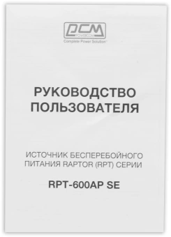 Источник бесперебойного питания Powercom Raptor RPT-600AP SE 360Вт 600ВА черный - купить недорого с доставкой в интернет-магазине