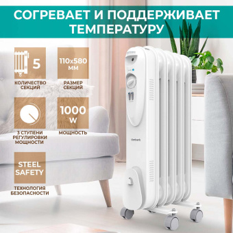 Радиатор масляный Timberk TOR 21.1005 SLX 1000Вт белый - купить недорого с доставкой в интернет-магазине