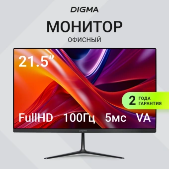 Монитор Digma 21.5" Progress 22A302F черный VA LED 5ms 16:9 HDMI матовая 250cd 178гр/178гр 1920x1080 100Hz FreeSync VGA FHD 2.45кг - купить недорого с доставкой в интернет-магазине