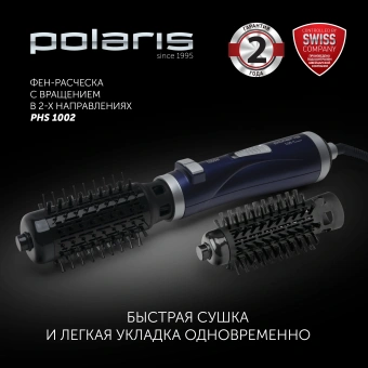 Фен-щетка Polaris PHS 1002 1000Вт синий - купить недорого с доставкой в интернет-магазине