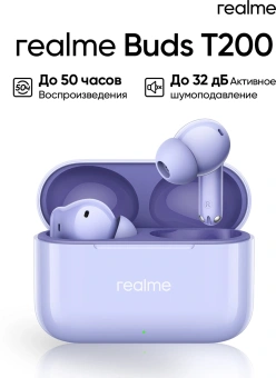 Гарнитура внутриканальные Realme Buds T200 фиолетовый беспроводные bluetooth в ушной раковине (6941764462083) - купить недорого с доставкой в интернет-магазине