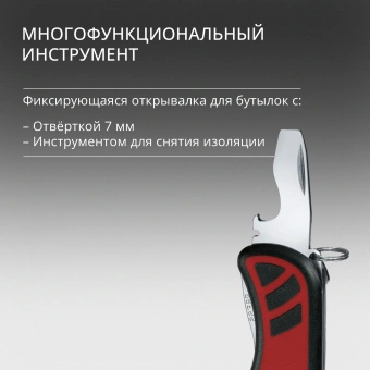 Нож перочинный Victorinox Forester M Grip (0.8361.MC) 111мм 10функц. красный/черный карт.коробка - купить недорого с доставкой в интернет-магазине