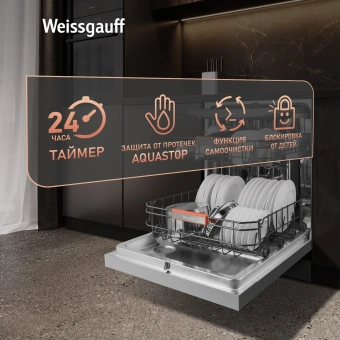 Посудомоечная машина Weissgauff DW 998 Touch Inverter Dual Fan Dry нержавеющая сталь (полноразмерная) инвертор - купить недорого с доставкой в интернет-магазине
