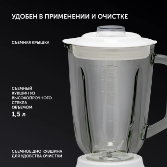 Блендер стационарный Polaris PTB 0821G 800Вт белый/красный - цена, купить или заказать с доставкой в интернет-магазине Блендер стационарный Polaris PTB 0821G 800Вт белый/красный - купить недорого с доставкой в интернет-магазине
