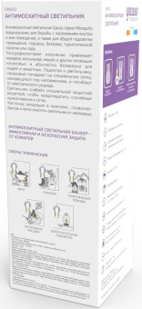 Лампа антимоскитная Gauss Mosquito 7Вт белый (GMQ03) - купить недорого с доставкой в интернет-магазине