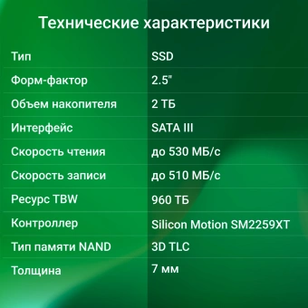 Накопитель SSD Digma SATA-III 2TB DGSR2002TS93T Run S9 2.5" - купить недорого с доставкой в интернет-магазине