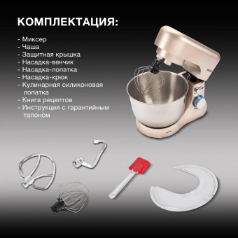 Миксер планетарный Hyundai HYM-S5551 1300Вт бежевый - купить недорого с доставкой в интернет-магазине
