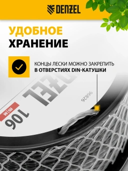 Леска для садовых триммеров Denzel 96826 d=4мм L=106м - купить недорого с доставкой в интернет-магазине