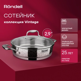 Сотейник Rondell Vintage RDS-353 2.6л. d=26см (с крышкой) стальной - купить недорого с доставкой в интернет-магазине