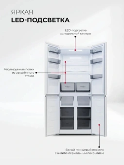 Холодильник Lex LCD485WGID 3-хкамерн. белый глянц. инвертер - купить недорого с доставкой в интернет-магазине