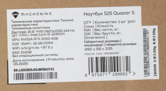 Ноутбук Machenike S15 Quazar S Core i5 12450H 16Gb SSD512Gb NVIDIA GeForce RTX 3050 4Gb 15.6" IPS FHD (1920x1080) без ОС black WiFi BT Cam 2668mAh (JJ00GB00JRU) - купить недорого с доставкой в интернет-магазине