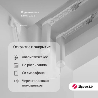 Мотор Aqara для раздвижных штор выдвижение гориз. (CD-M01D) - купить недорого с доставкой в интернет-магазине