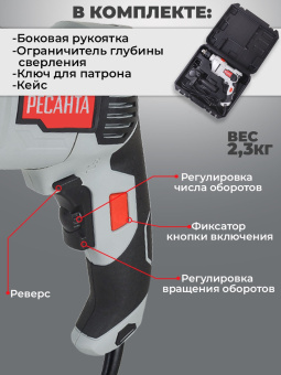 Дрель ударная Ресанта ДУ-16/1100МК 1100Вт патрон:кулачковый реверс (кейс в комплекте) (75/8/5) - купить недорого с доставкой в интернет-магазине