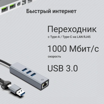 Сетевой адаптер Gigabit Ethernet Digma DLA-GEUCH3 USB 3.0 - цена, купить или заказать с доставкой в интернет-магазине Сетевой адаптер Gigabit Ethernet Digma DLA-GEUCH3 USB 3.0 - купить недорого с доставкой в интернет-магазине