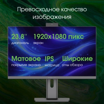 Моноблок Digma Pro Unity 23.8" Full HD i7 12700 (2.1) 16Gb SSD512Gb UHDG 770 CR Windows 11 Pro GbitEth WiFi BT 90W клавиатура мышь Cam серый/черный 1920x1080 - купить недорого с доставкой в интернет-магазине