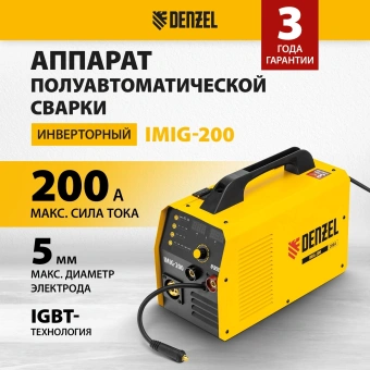Сварочный полуавтомат Denzel IMIG-200 инвертор ММА/TIG MIG/MAG 5.7кВт - купить недорого с доставкой в интернет-магазине