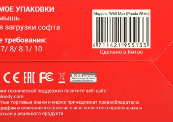Мышь A4Tech Bloody W60 Max белый оптическая 10000dpi USB 10but (W60 MAX (PANDA WHITE)) - купить недорого с доставкой в интернет-магазине