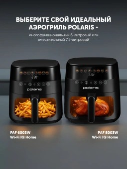 Аэрогриль Polaris PAF 6003W 6л 1800Вт черный (026984) - купить недорого с доставкой в интернет-магазине