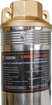Насос скважинный Edon 3.0SDM2.4-81-0.55 550Вт 2400л/час центробежный (37636) - купить недорого с доставкой в интернет-магазине