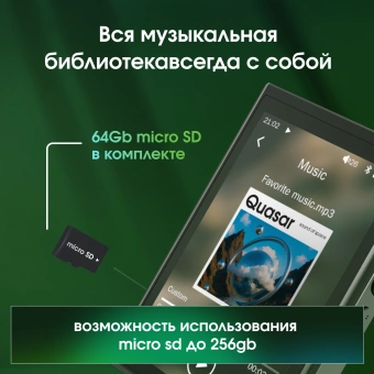 Плеер Hi-Fi Flash Digma Pro XT7 черный/золотистый/3.5"/microSD/microSDHC - купить недорого с доставкой в интернет-магазине
