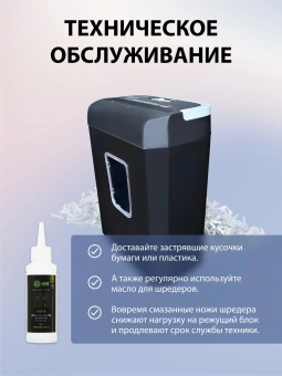 Шредер Cactus CS-SH-C2 черный (секр.P-4) фрагменты 8лист. 13лтр. скрепки скобы пл.карты - купить недорого с доставкой в интернет-магазине