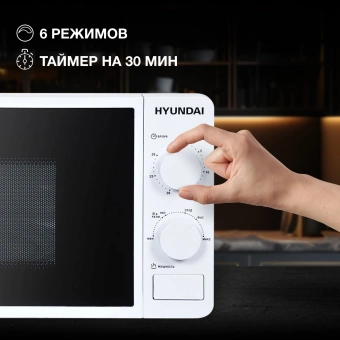 Микроволновая Печь Hyundai HYM-M2003 20л. 700Вт белый - купить недорого с доставкой в интернет-магазине