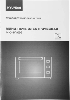 Мини-печь Hyundai MIO-HY093 28л. 1600Вт черный - купить недорого с доставкой в интернет-магазине