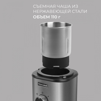 Кофемолка Rondell RDE-1150 350Вт сист.помол.:ротац.нож вместим.:110гр серебристый - купить недорого с доставкой в интернет-магазине