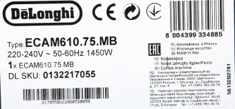 Кофемашина Delonghi ECAM610.75.MB 1450Вт черный/серебристый - купить недорого с доставкой в интернет-магазине