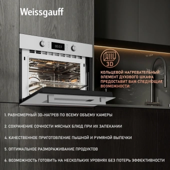 Духовой шкаф Электрический Weissgauff OE 449 PDW белый - купить недорого с доставкой в интернет-магазине
