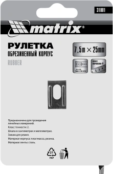 Рулетка строительная Matrix Rubber дл.полотна 7.5м изм.шкала в см зацеп простой красный/черный (31001) - купить недорого с доставкой в интернет-магазине