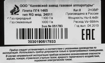 Плита Газовая Flama RG 24011 W белый (без крышки) реш.сталь - купить недорого с доставкой в интернет-магазине