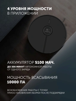 Пылесос-робот Polaris IQ Home PVCR 5005 70Вт черный - купить недорого с доставкой в интернет-магазине
