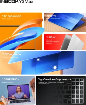 Ноутбук Infinix Inbook Y3 Max YL613 Core i5 1235U 16Gb SSD512Gb Intel UHD Graphics 16" IPS FHD (1920x1080) noOS silver WiFi BT Cam (71008301570) - купить недорого с доставкой в интернет-магазине