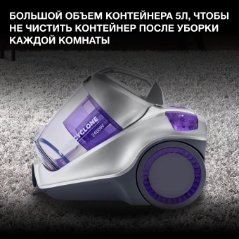 Пылесос Hyundai HYV-C4580 2400Вт белый/сиреневый - купить недорого с доставкой в интернет-магазине