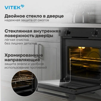 Духовой шкаф Электрический Vitek VEO 6230 BG стекло черное - купить недорого с доставкой в интернет-магазине
