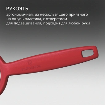 Овощечистка Victorinox Ypsoс лезвием двухсторон. красный упак.:европодвес (6.0963.1) - купить недорого с доставкой в интернет-магазине