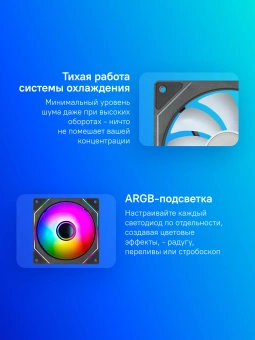 Вентилятор для корпуса Formula Floe 12BK ARGB 120х120x25 черный 4-pin 26.8дБ (FLOE 12BK ARPW) Ret - купить недорого с доставкой в интернет-магазине