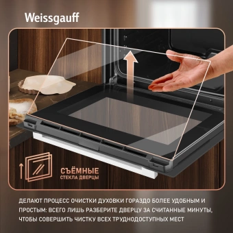 Духовой шкаф Электрический Weissgauff EOM 206 BM черный - купить недорого с доставкой в интернет-магазине
