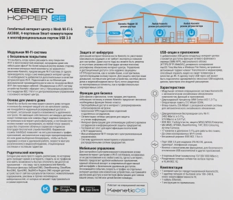 Роутер беспроводной Keenetic Hopper SE (KN-3812) AX3000 10/100/1000BASE-TX/4G ready белый - купить недорого с доставкой в интернет-магазине