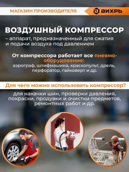 Компрессор поршневой Вихрь КМП-210/10 масляный 210л/мин 10л 1600Вт оранжевый/черный - купить недорого с доставкой в интернет-магазине