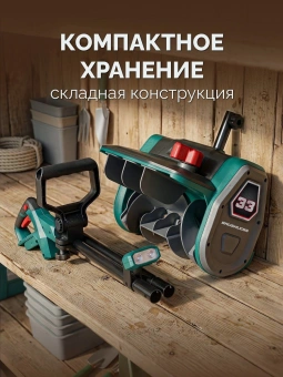 Снегоуборщик электр. Зубр СЛА-33-41 1кВт - купить недорого с доставкой в интернет-магазине