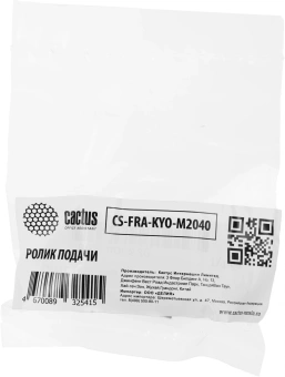 Ролик подачи Cactus CS-FRA-KYO-M2040 (302F906230/2F906230) для Kyocera TASKalfa 4012i/3510i/3501i/3500i/3051ci/3050ci/305/3011i/3010i/255 - купить недорого с доставкой в интернет-магазине