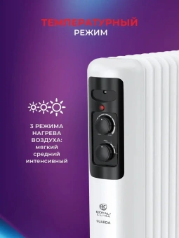 Радиатор масляный Royal Clima Guarda ROR-GU5-1000M 1000Вт белый/серый - купить недорого с доставкой в интернет-магазине